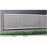 YKK　エクスラインフェンス1型（横格子）　本体　T80　WFE-351　【アルミフェンス　柵】 　プラチナステン