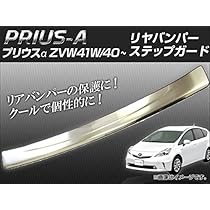 Amazon | AP リヤバンパーステップガード AP-TNBA-PRI40 トヨタ