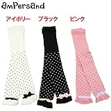 ampersand(アンパサンド) 丸編み「裾フリルリボン」スパッツ【1603】【C】 130～140センチ アイボリー(IV)