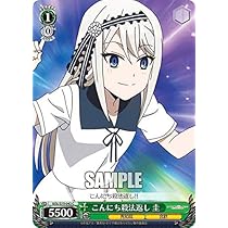 ヴァイスシュヴァルツ まとめ売り 約7.9kg(箱込み) Amazon.co.jp: ヴァイスシュヴァルツ ブースターパック 角川