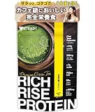 STEADY 完全栄養食 プロテイン タンパク質24g ホエイ ソイ 食物繊維 750億の乳酸菌 コラーゲン 極み抹茶風味 RICH RISE PROTEIN リッチライズプロテイン 750g