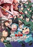 【封入特典あり】劇場版 忍たま乱太郎 ドクタケ忍者隊最強の軍師　豪華版（数量限定生産） [Blu-ray]（特典:特製アウターケース)