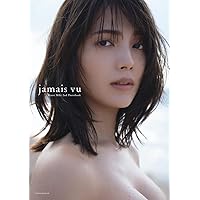 南里美希2nd写真集『jamais vu』