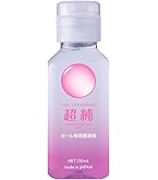 Amazon | (国内ブランド)【日本製】超純ローション イランイラン150ml