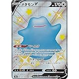Amazon Co Jp ポケモンカードゲーム S4a 324 190 メタモンvmax 無 Ssr ハイクラスパック シャイニースターv ホビー 通販