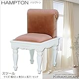 HAMPTON ハンプトン 白家具【スツール】