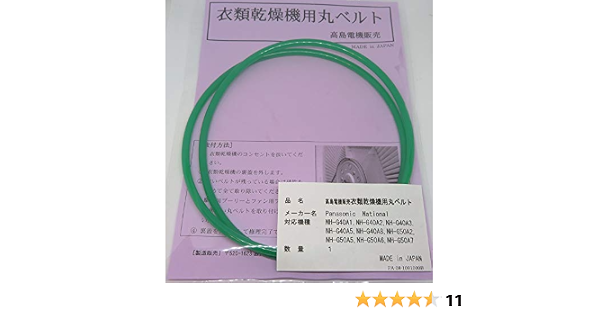 Amazon 東芝 Toshiba 衣類乾燥機 マルベルト 392 36 709 丸ベルト代用品 Cocoan 洗濯機交換部品 アクセサリ 通販