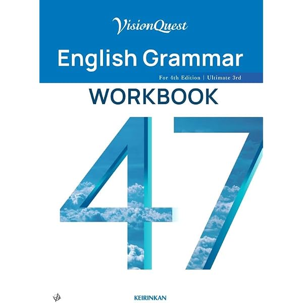 Amazon.co.jp: Vision Quest New English Grammar 47 WORKBOOK : 高校