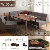 ネイビー 5点セット(テーブル+2Pソファ1脚+1Pソファ2脚+コーナーソファ1脚) W105 こたつもソファも高さ調節できるリビングダイニングセット Norden ノルデン【ﾉｰﾌﾞﾗﾝﾄﾞ品】