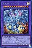 遊戯王カード 真青眼の究極竜(シークレットレア) 20th ANNIVERSARY LEGEND COLLECTION ネオ・ブルーアイズ・アルティメットドラゴン 融合 ドラゴン族 シク