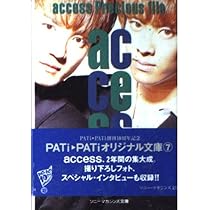 access complete ETERNAL SYNC-BEAT |本 | 通販 | Amazon