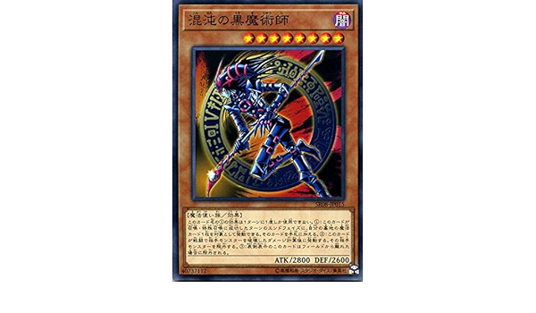 Amazon Co Jp 遊戯王カード 混沌の黒魔術師 ノーマル ロード オブ マジシャン Sr08 ストラクチャーデッキr 効果モンスター 闇属性 魔法使い族 おもちゃ
