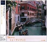 �g�D�[�����h�b�g �C�^���A(2) NHK���ȃA���o�� �G�b�Z���V�����E�V���[�Y