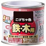 カンペハピオ 油性多用途塗料 油性ウレタンガード こげ茶 0.2L