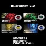 De-SPOT用カラーレンズ 青