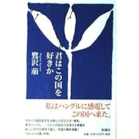 F: 落第生 | 鷺沢 萠 |本 | 通販 | Amazon