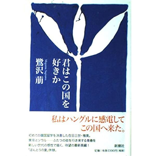 さいはての二人 (角川文庫) | 鷺沢 萠 |本 | 通販 | Amazon