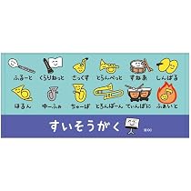 Amazon.co.jp: おえかきさん タオル すいそうがく 吹奏楽 クラブ 部