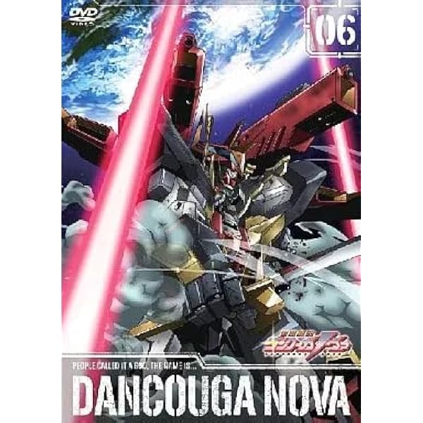 Amazon.co.jp: 獣装機攻 ダンクーガ ノヴァ 第1巻 : 池澤春菜, 桑島