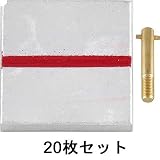 境界用明示板_50mmX50mm、足付5cm、マイナス_20枚：【測量用品】：255-0106