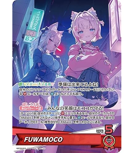 Amazon.co.jp: OFFICIAL CARD GAME エリートスパーク FUWAMOCO(R