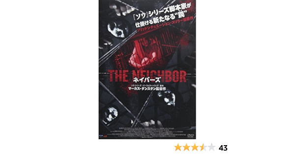 Amazon ネイバーズ Dvd 映画