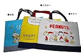 （名入れ 刺繍 承ります）SNOOPYスヌーピー レッスンバッグ　ピーナッツ　トートバッグ　通園・通学【売れ筋】