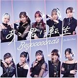 Do-Did-Done/あゝ君に転生 (初回生産限定盤B) - BEYOOOOONDS (特典なし)