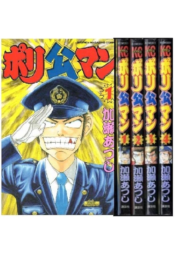 ジゴロ次五郎 コミック 全22巻完結セット (講談社コミックス) | 加瀬