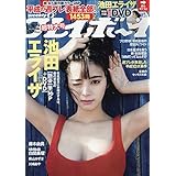 週刊プレイボーイ 2019年 5/13 号 [雑誌]