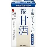 【熱中症防止・栄養補給にも】マルコメ プラス糀 米糀からつくった糀甘酒LL 国産米100%使用 plant based 125ml×18本