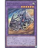 Amazon.co.jp: 遊戯王 CP20-JP007 中生代化石騎士 スカルナイト