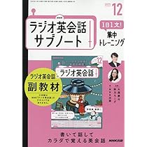 NHKCD ラジオ英会話 2021年 5〜12 & 2022年 1〜4  １２巻 2143733_n.jpg