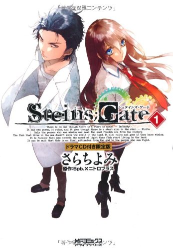 STEINS;GATE/シュタインズ・ゲートシリーズのコミック一覧 | ORICON NEWS