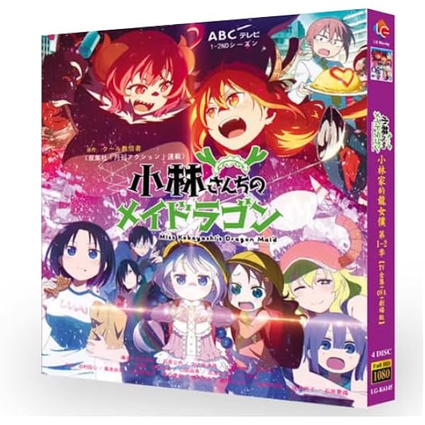 Amazon.co.jp: 小林さんちのメイドラゴン [レンタル落ち] 全7巻セット