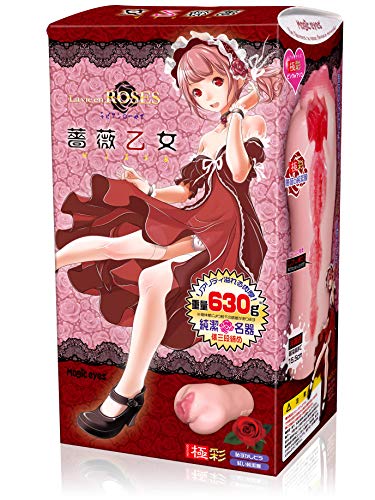 Magiceyes ラビアンローゼズ 薔薇乙女 オナホ オナホール マジックアイズ