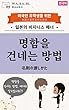 명함을 건네는 방법　名刺の渡しかた （한국어）: 명함을 건네는 방법, 제대로 알고있나요?! 外国人留学生のための日本のビジネスマナー (WA.SA.Bi. Books)