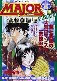MAJOR (My First Big/2014�N��)