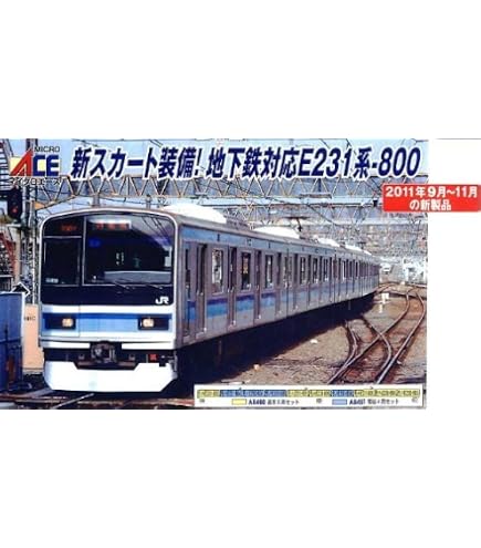 Amazon.co.jp: TOMIX N Gauge JR E231 800 Series Central/Sobu Line
