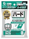 ブロッコリースリーブプロテクター ハードクリア M 【BSP-23】