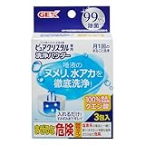 GEX ピュアクリスタル 洗浄パウダー 20g×3個
