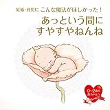 �D�P�E�玙�ɂ���Ȗ��@���ق�������! �����Ƃ����Ԃɂ��₷��˂��