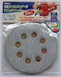 Nｉｋｋｅｎ　電動ランダムサンダー用マジックペーパー８つ穴　５枚入　＃２４０　ＲＳ－２４０　Φ１２５ミリ