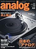 analog (アナログ)2016年 10 月号