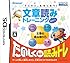「うっかり」をなくそう! 文章読みトレーニング 読みトレ