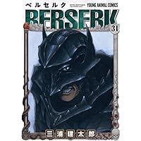 ベルセルク (28) (ヤングアニマルコミックス) | 三浦建太郎 |本