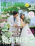 横浜・湘南Wedding No.15