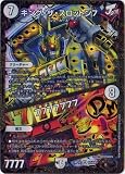 デュエルマスターズ 新12弾 DMRP-12 G3 SR キング・ザ・スロットン7／7777777