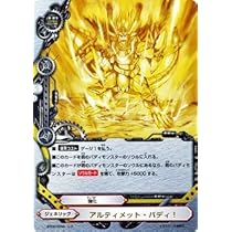 Amazon.co.jp: フューチャーカード バディファイト