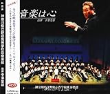 音楽は心